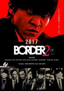 BORDER赎罪