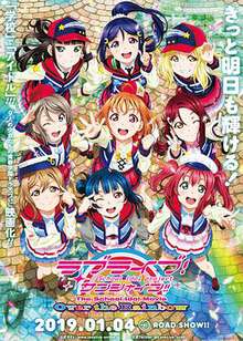 LoveLive!Sunshine!!剧场版