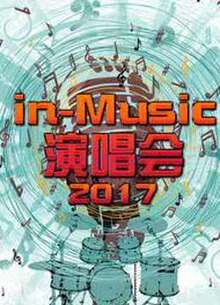 in-Music演唱會