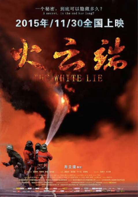 火云端