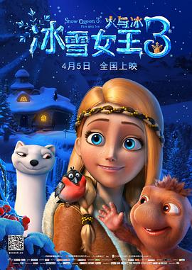 冰雪女王(英語版)(上)