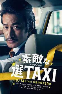 最好的選擇TAXI