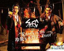 SPEC物語黎明篇《Knockin&amp;#039;on冷泉&amp;#039;sSPECDoor》～絕對預言者冷泉俊明守望的幸福碎片～