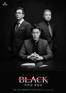 Black:看見惡魔