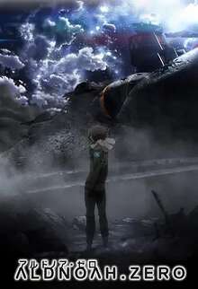 ALDNOAH.ZERO:第二季