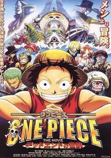 海賊王劇場版4:死亡盡頭的冒險ONEPIECETHEMOVIEデッドエンドの冒険