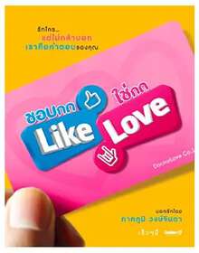 喜歡就按Like適合就按Love