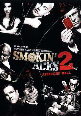 五路追杀令2:刺客舞会SmokinAces2:AssassinsBall