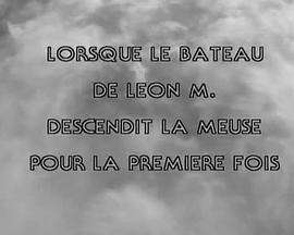 萊翁·馬齊的船在默茲河上的初次航行
