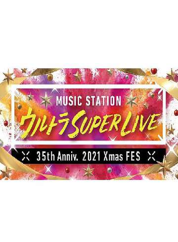 MUSICSTATIONULTRASUPERLIVE