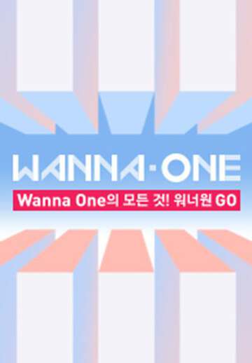 WANNA·ONEGO:第一季