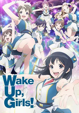 WakeUpGirls！:第二季