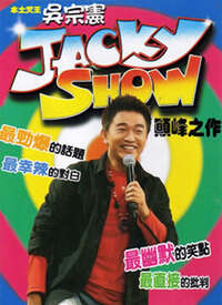 JackyShow