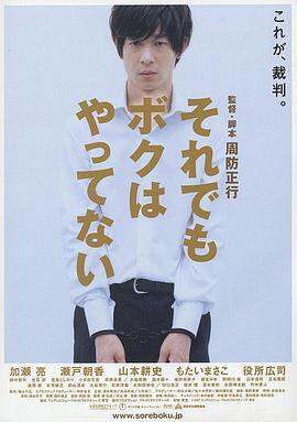 日本电车痴汉有多严重？不小心碰一下，罚款五万#即使这样也不是我做的