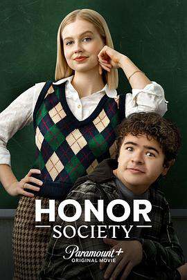 榮譽團隊HonorSociety