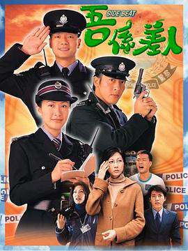 兼職警察