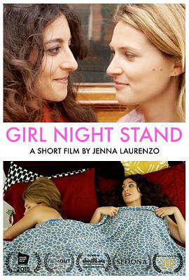 一夜姬情GirlNightStand