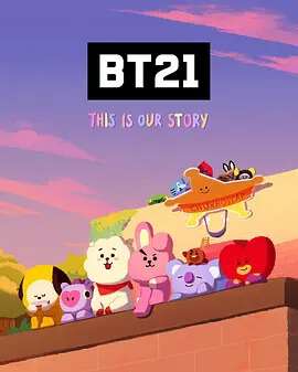 BT21UNIVERSE动画:第二季