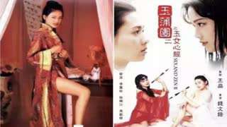 玉蒲團II玉女心經1996舒淇李麗珍主演！!6-3