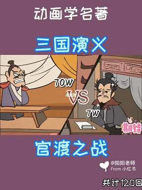 熱血三國之官渡之戰