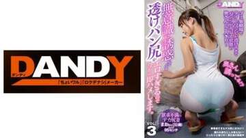 【高清有码】104DANDY-839Aゴミ集积场でタイトワンピが透けすぎてパンツが丸见え状态の奥さんと2人