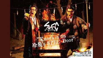 SPEC物语黎明篇《Knockin#039;on冷泉#039;sSPECDoor》～绝对预言者冷泉俊明守望的幸福碎片～