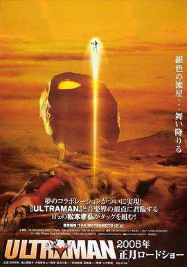 奈克斯特·奧特曼ULTRAMAN